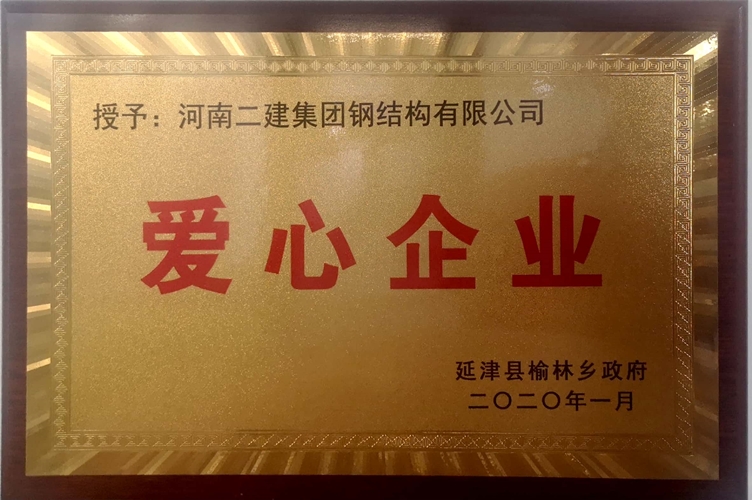 愛心企業(yè)_副本.jpg 愛心企業(yè)_副本.jpg