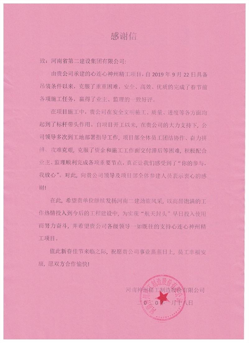 表揚(yáng)信照片_副本1111.jpg 表揚(yáng)信照片_副本1111.jpg