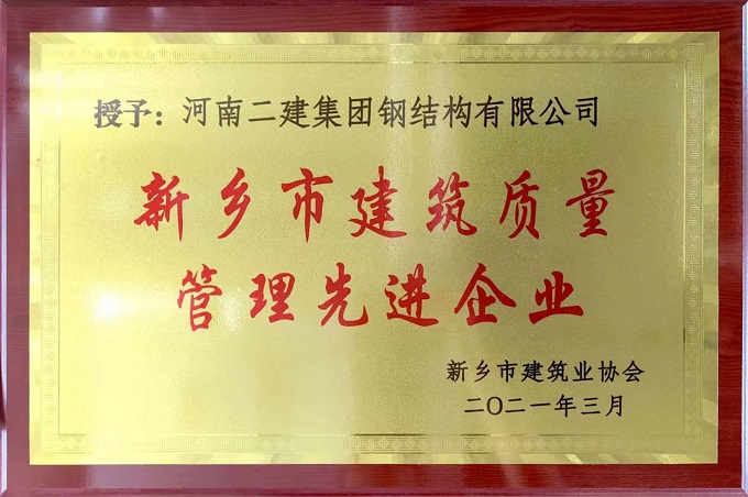 建筑質量管理企業(yè)獎牌11.jpg 建筑質量管理企業(yè)獎牌11.jpg