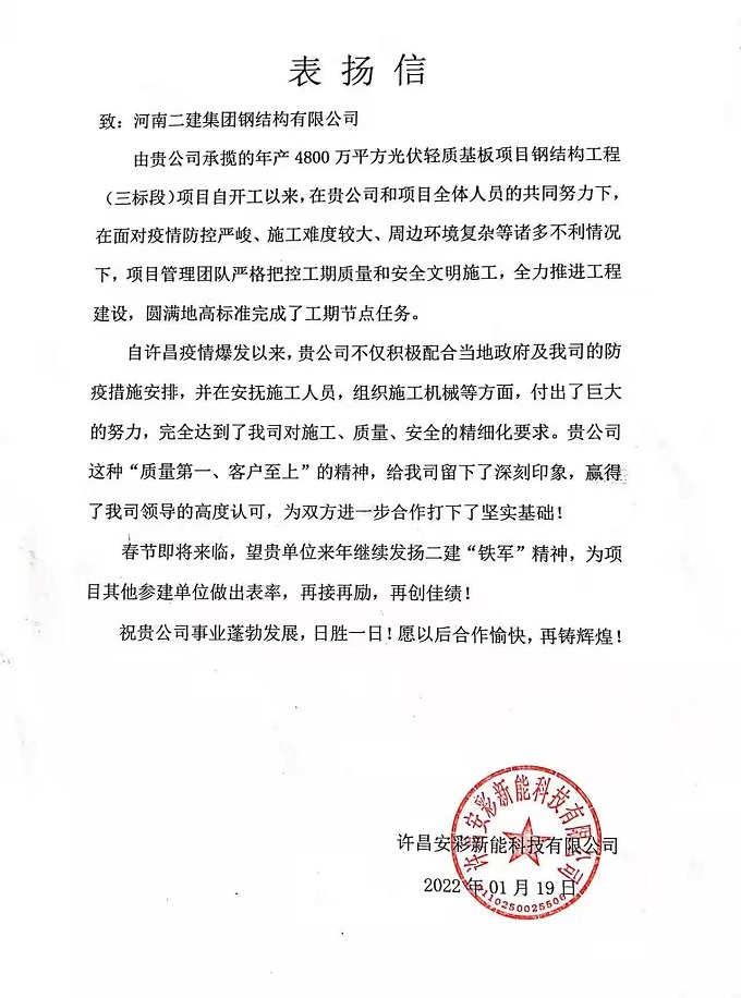 表揚(yáng)信1 - 副本.jpg 表揚(yáng)信1 - 副本.jpg